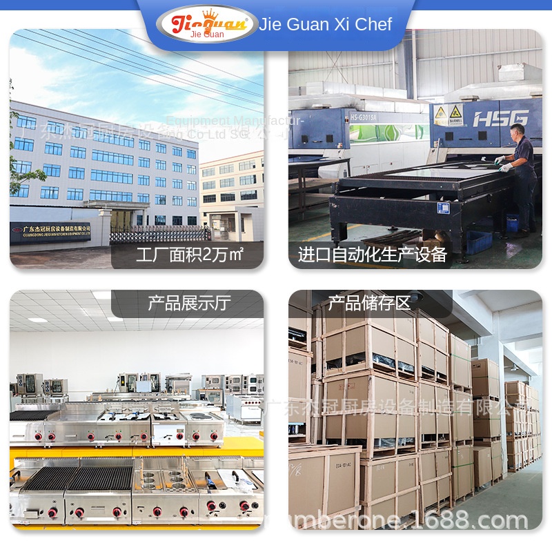 Jie Guan GH-797A Commercial Ki - Kitchen Baking recension och pris